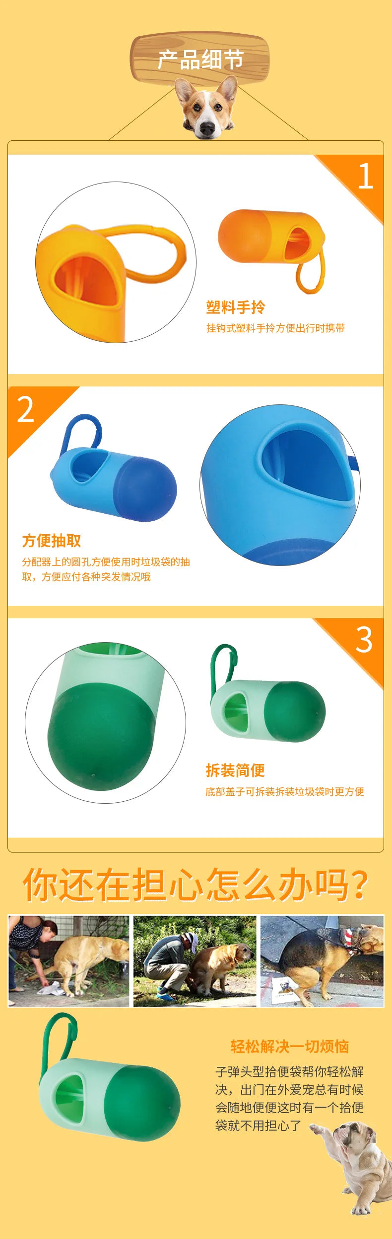 Portable Pet Waste Bag Dispenser – Bullet-Shaped Poop Bag Holder for Dog Walking & Outdoor Cleanup