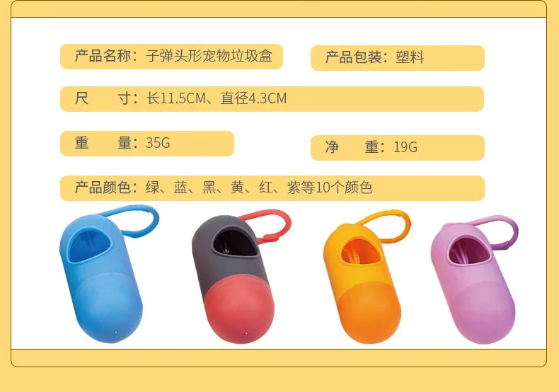 Portable Pet Waste Bag Dispenser – Bullet-Shaped Poop Bag Holder for Dog Walking & Outdoor Cleanup